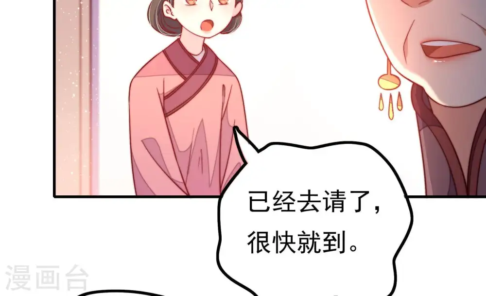 第21话 你倒自在 第12页
