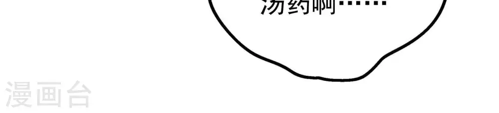 第21话 你倒自在 第15页