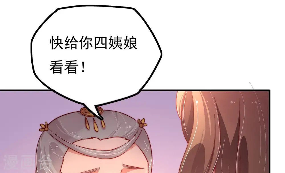 第21话 你倒自在 第16页