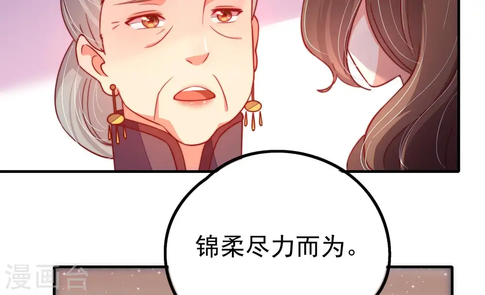 第21话 你倒自在 第17页