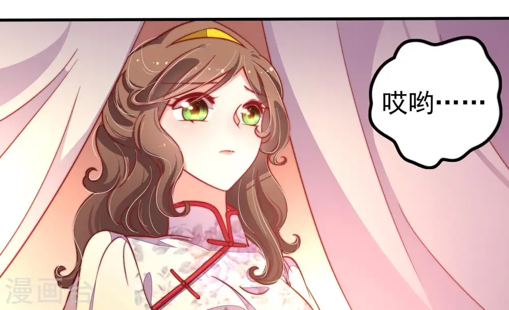 第21话 你倒自在 第21页