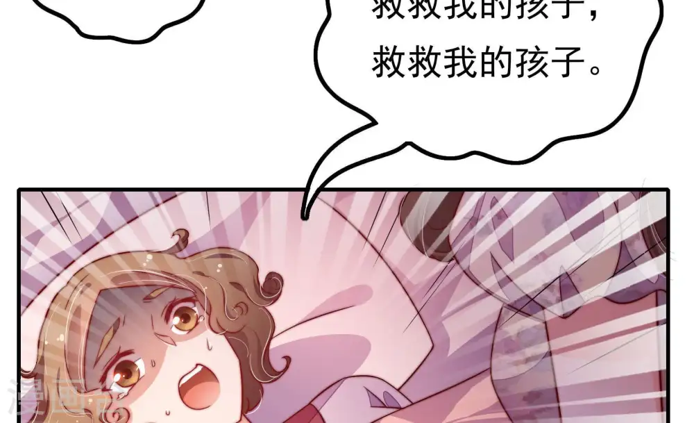 第21话 你倒自在 第23页