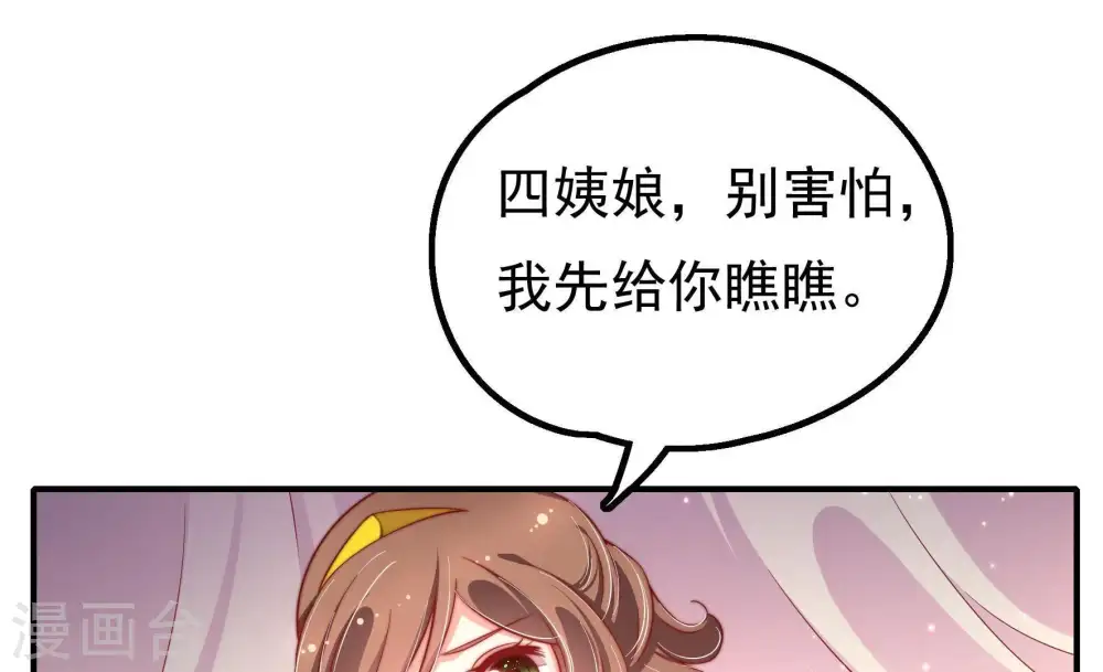 第21话 你倒自在 第26页