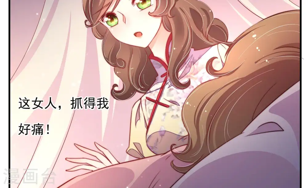 第21话 你倒自在 第27页