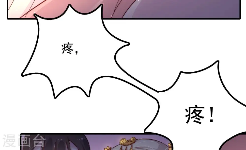 第21话 你倒自在 第28页