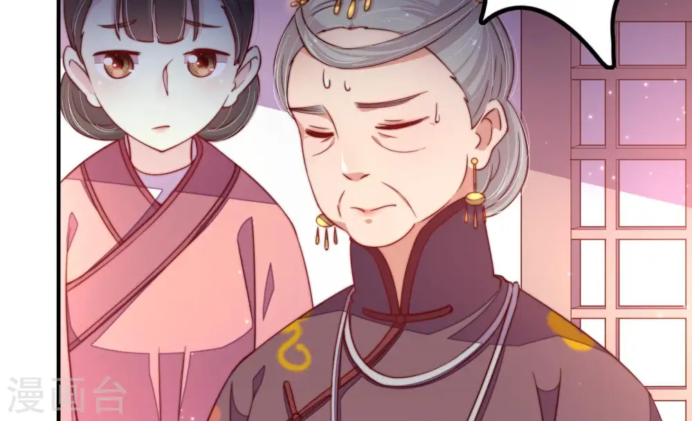 第21话 你倒自在 第29页