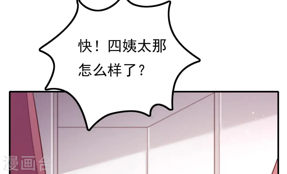 第21话 你倒自在 第37页