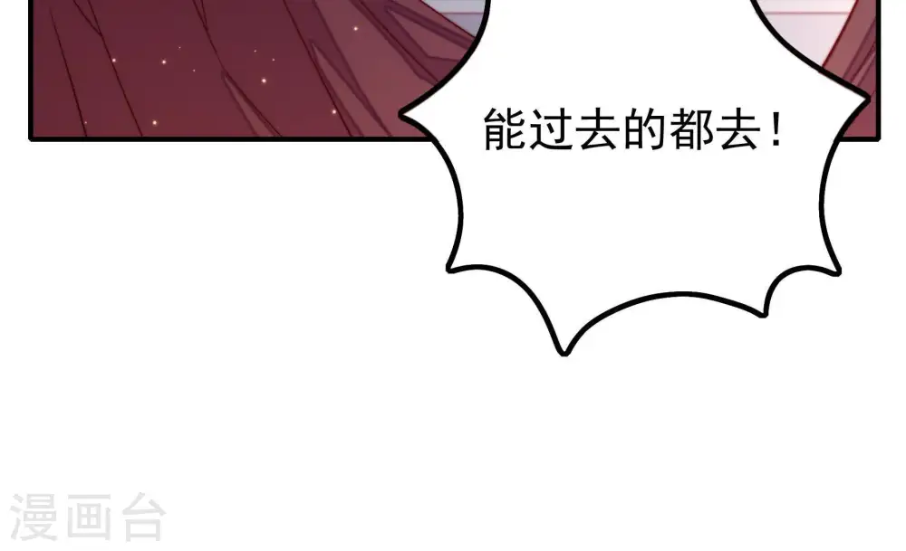第21话 你倒自在 第39页