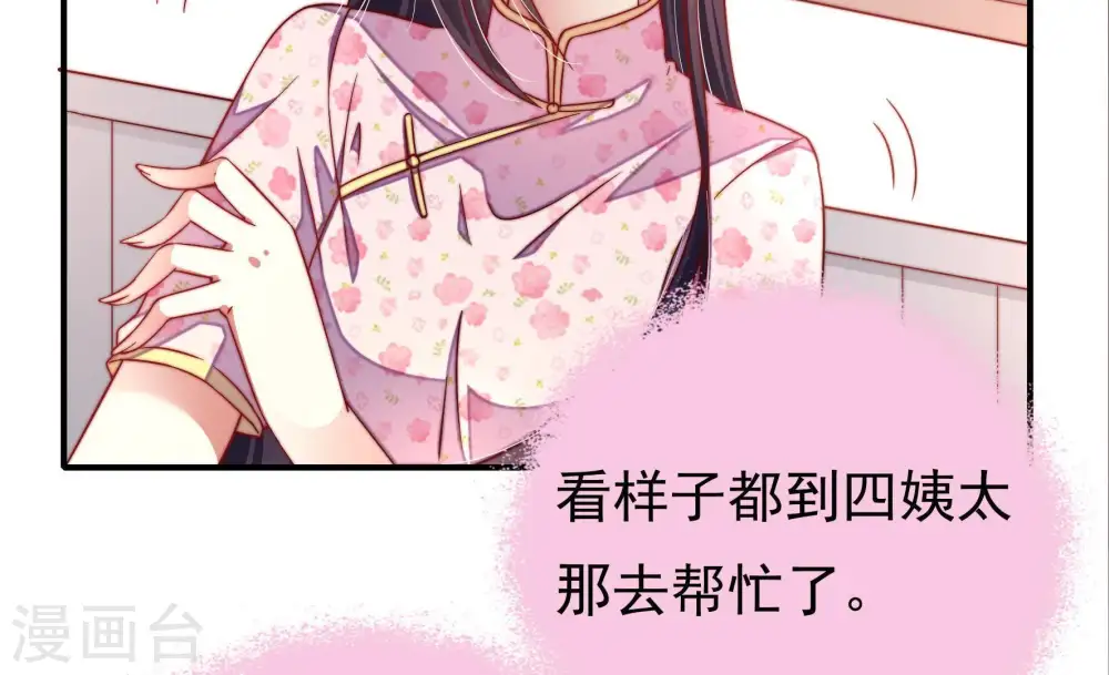 第21话 你倒自在 第42页