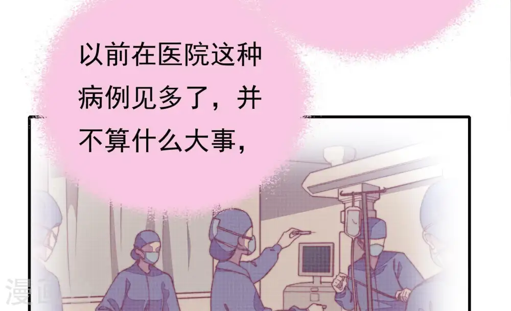 第21话 你倒自在 第43页