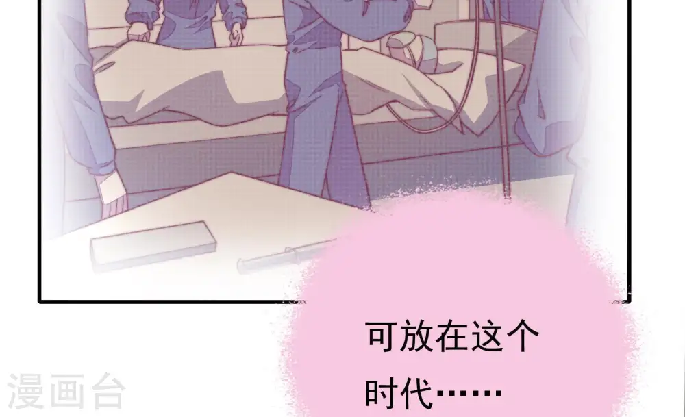 第21话 你倒自在 第44页