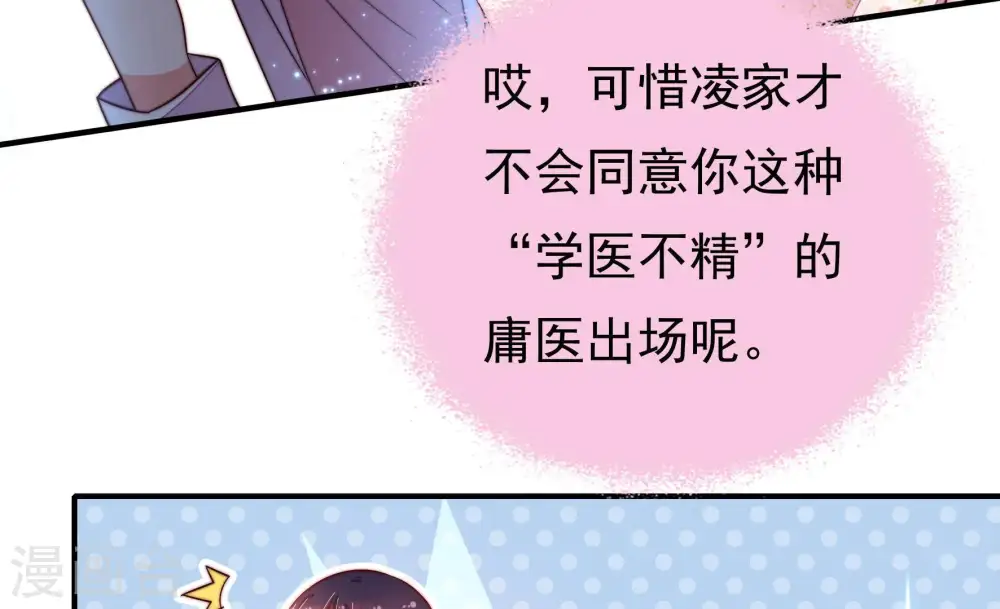 第21话 你倒自在 第48页