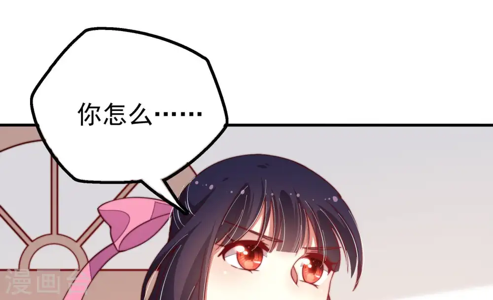 第21话 你倒自在 第61页
