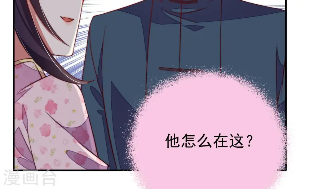 第21话 你倒自在 第64页