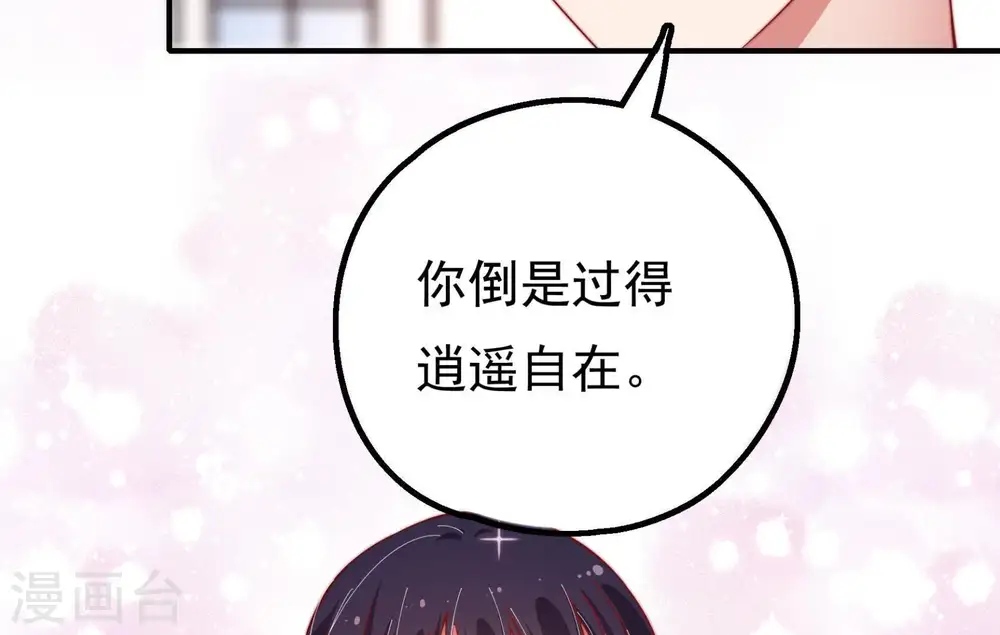 第21话 你倒自在 第67页
