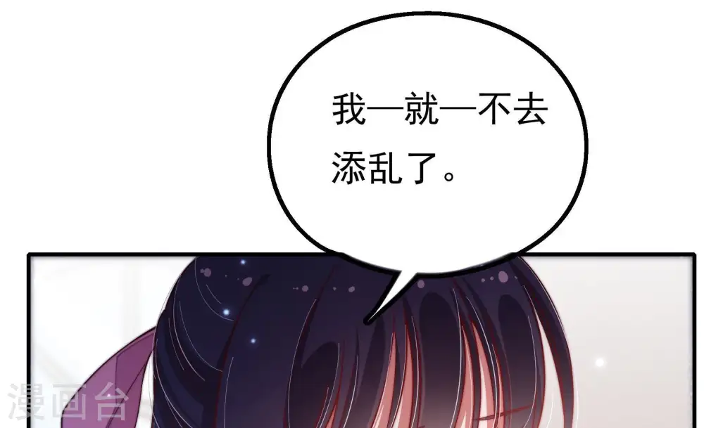 第21话 你倒自在 第71页