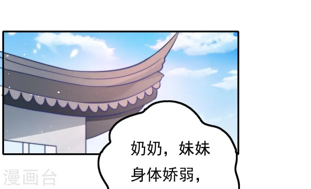 第20话 辩护 第6页