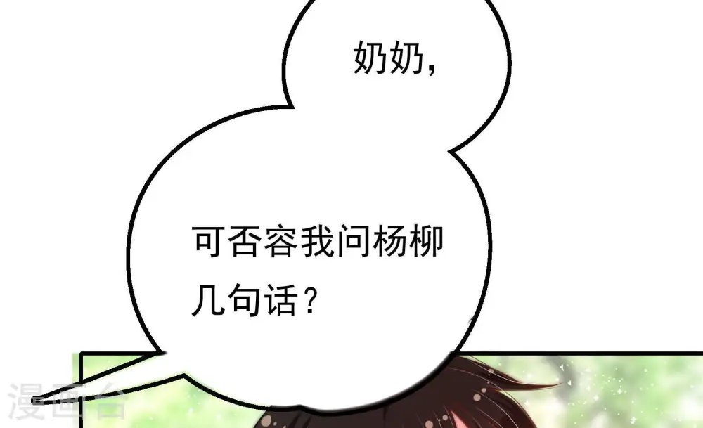 第20话 辩护 第23页