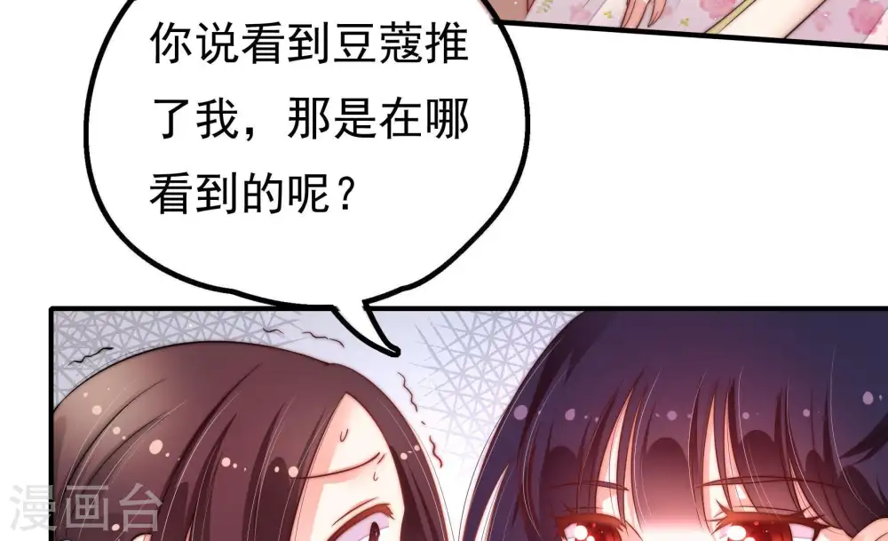 第20话 辩护 第33页