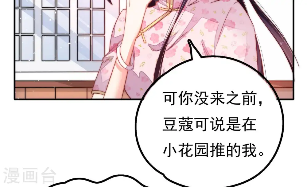 第20话 辩护 第37页