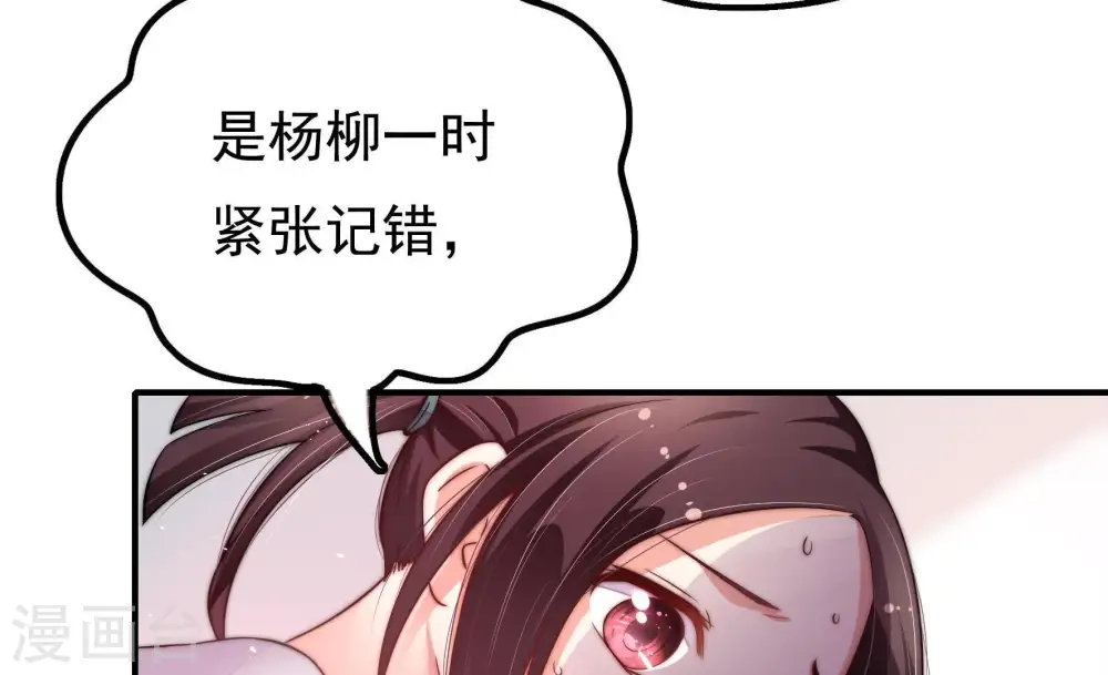第20话 辩护 第38页