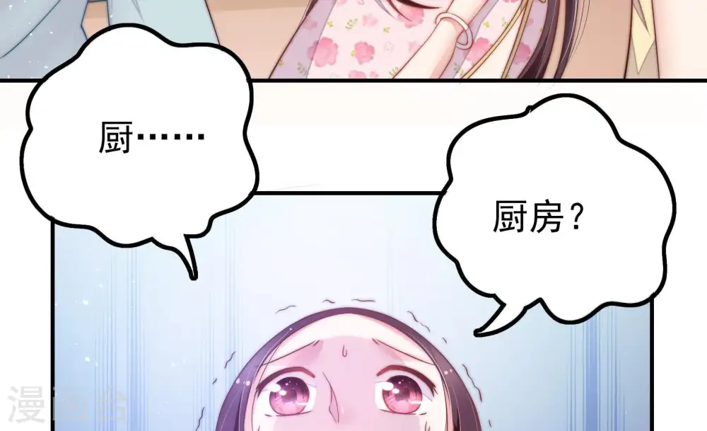 第20话 辩护 第43页
