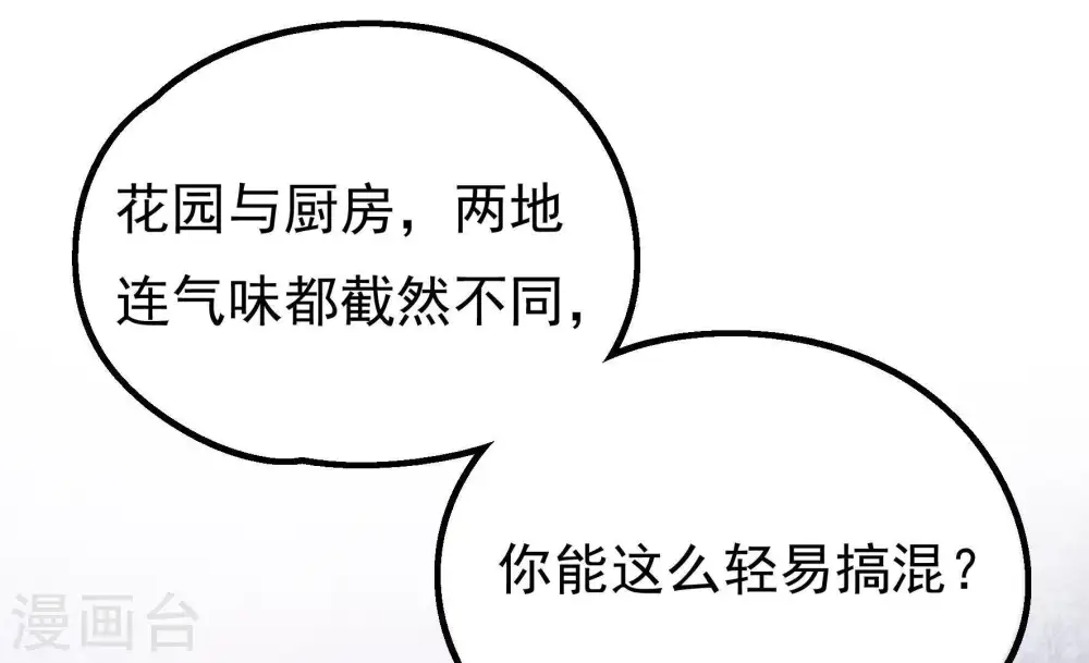 第20话 辩护 第51页
