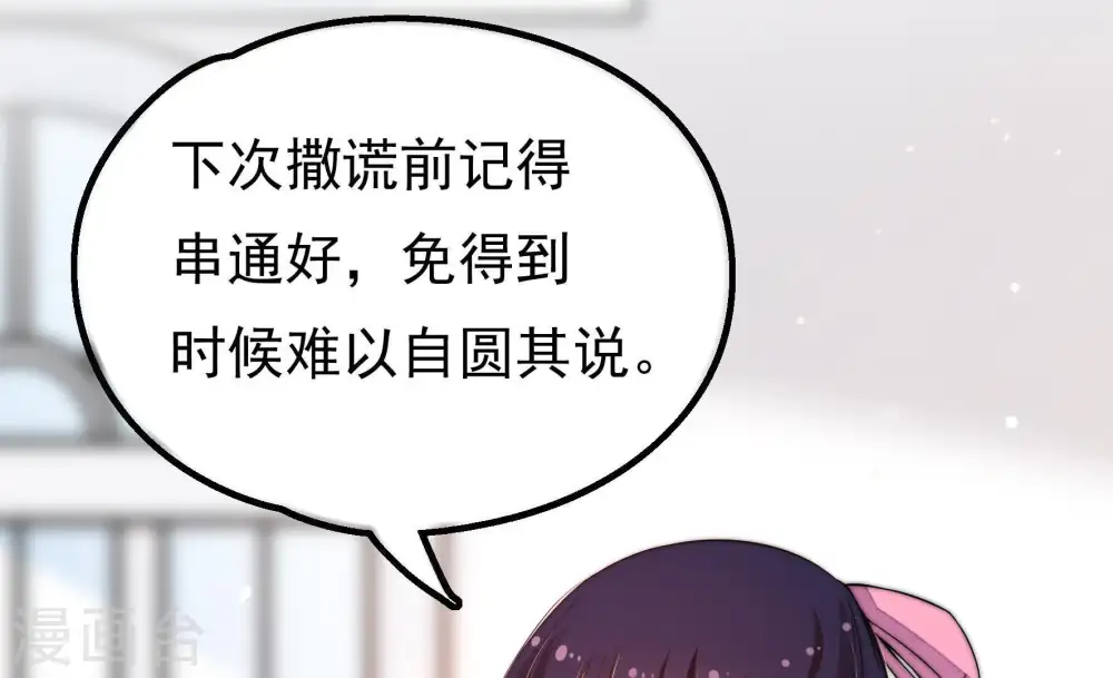 第20话 辩护 第56页