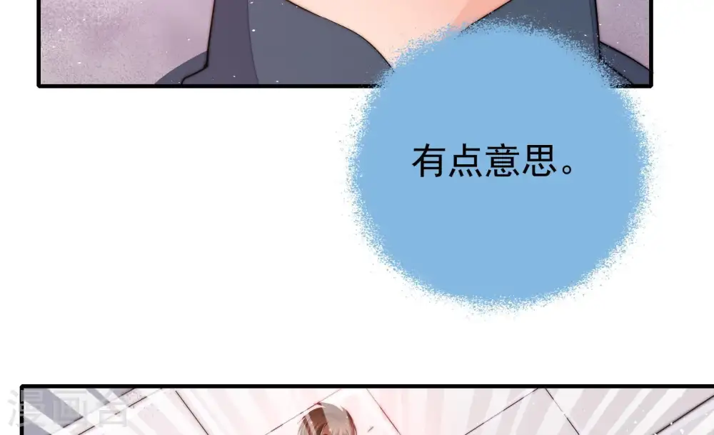 第20话 辩护 第72页