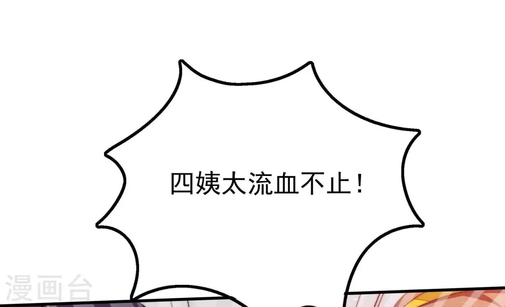 第20话 辩护 第76页