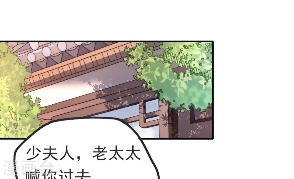 第19话 耳光 第6页