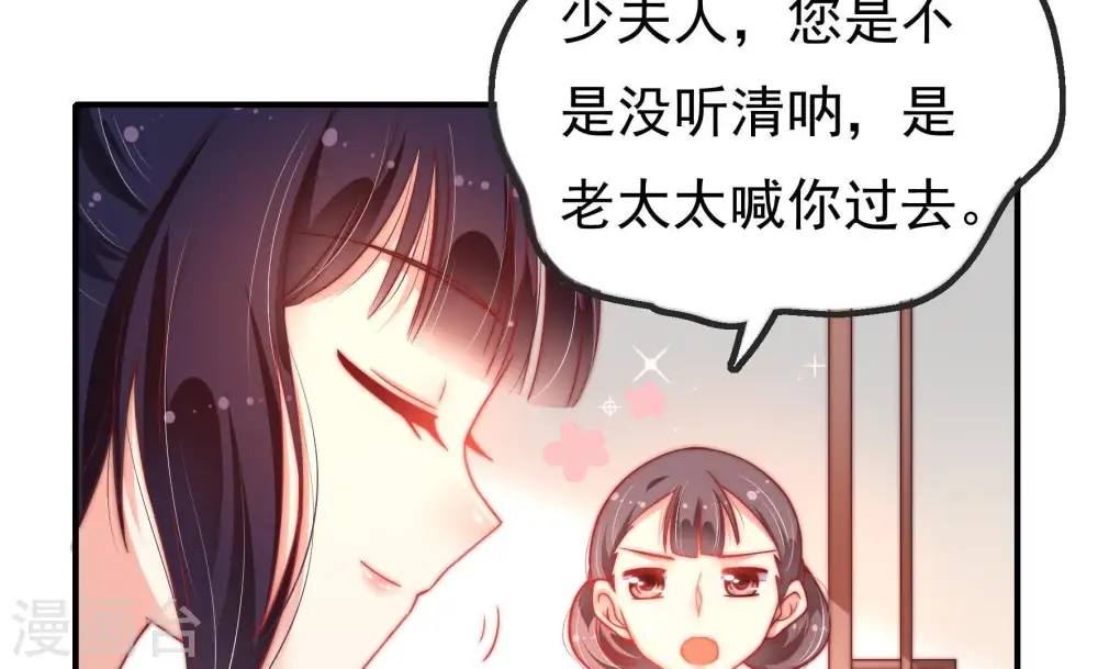 第19话 耳光 第8页