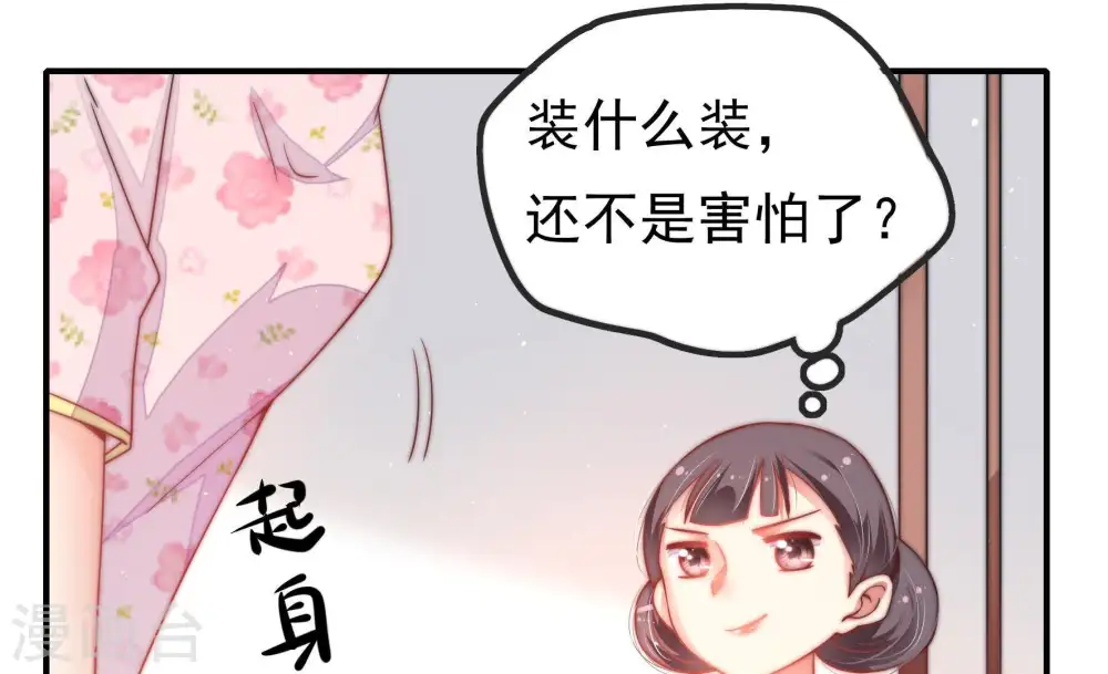 第19话 耳光 第11页