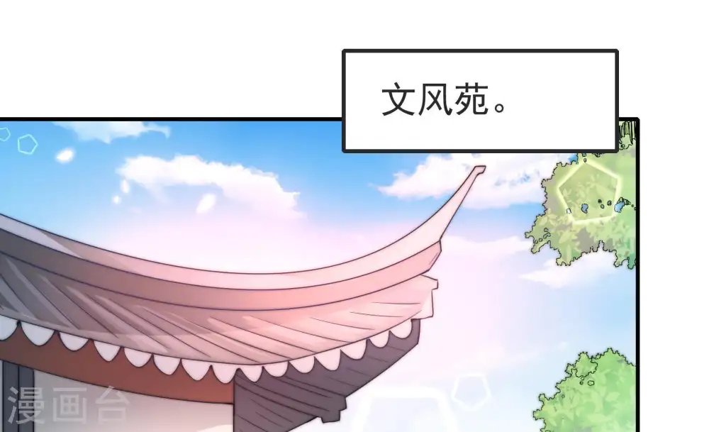 第19话 耳光 第16页