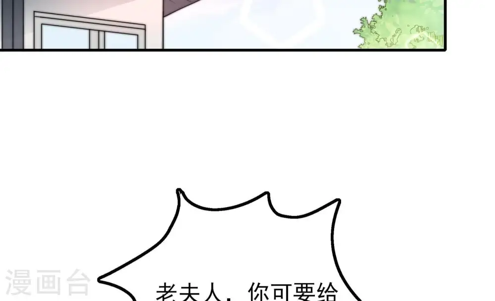 第19话 耳光 第17页