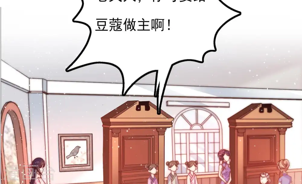 第19话 耳光 第18页