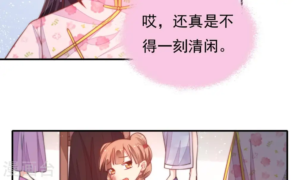 第19话 耳光 第22页