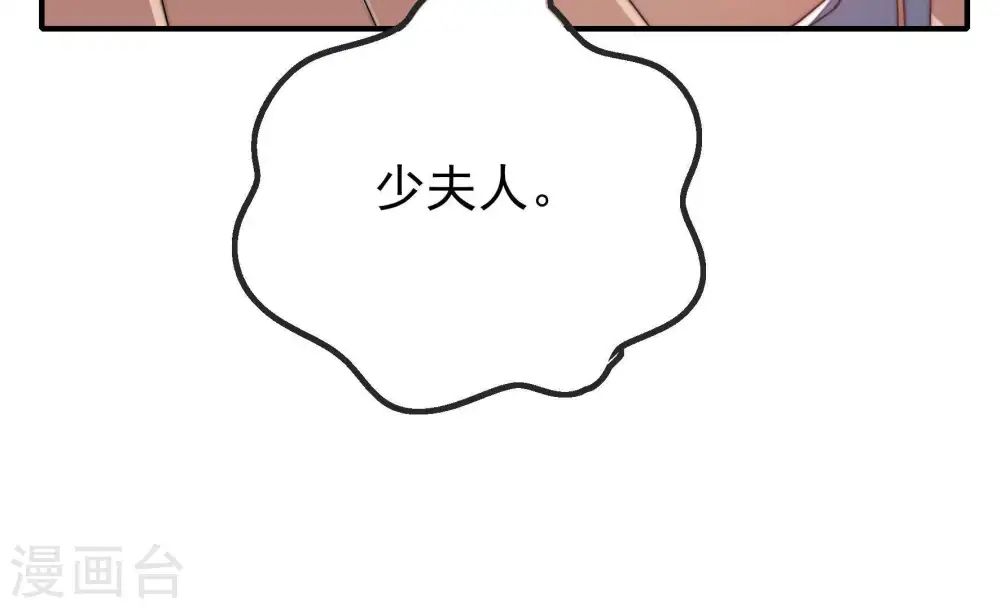 第19话 耳光 第24页