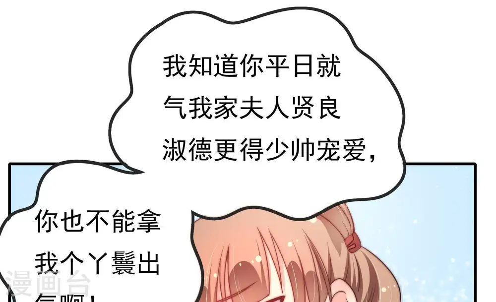 第19话 耳光 第26页