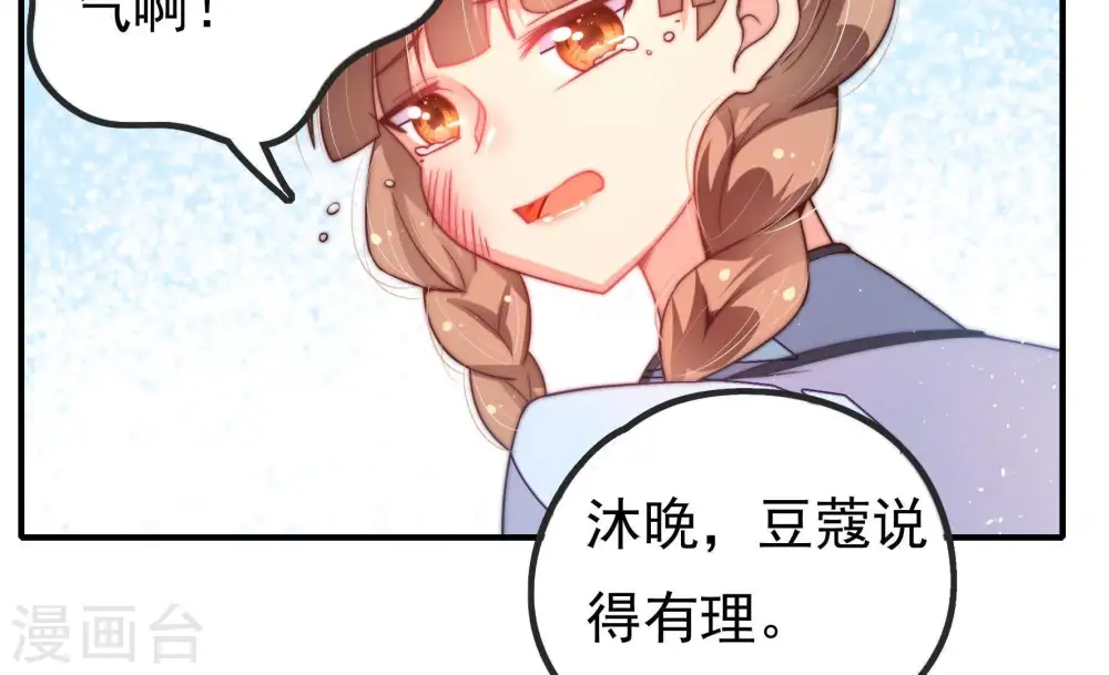 第19话 耳光 第27页