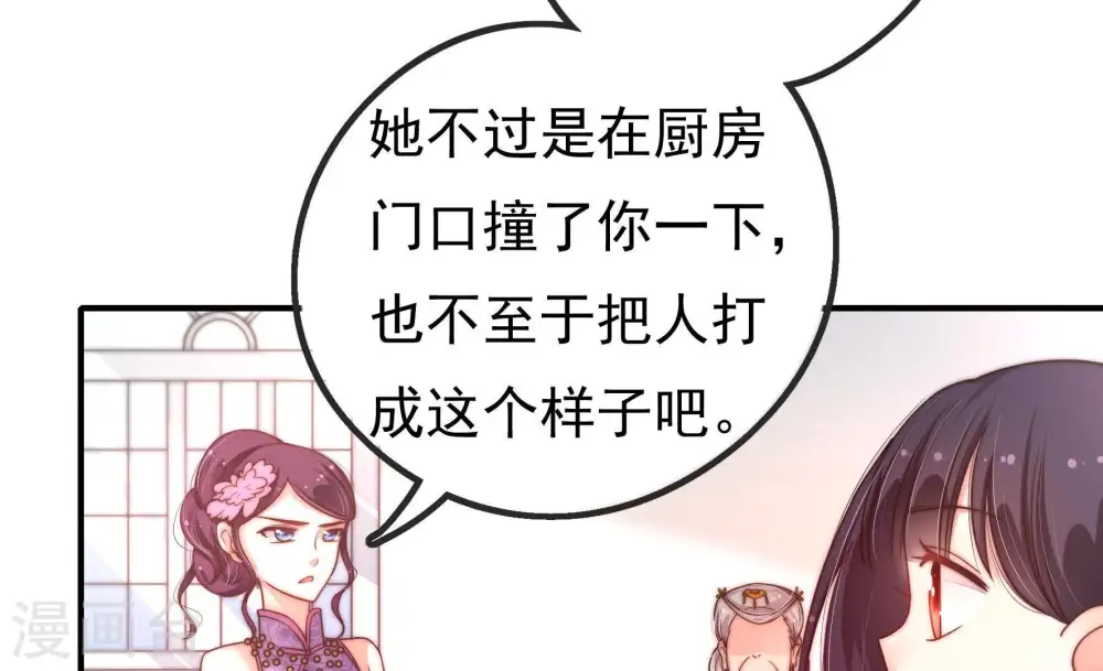第19话 耳光 第28页