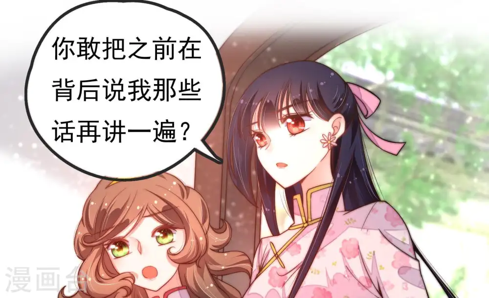 第19话 耳光 第31页