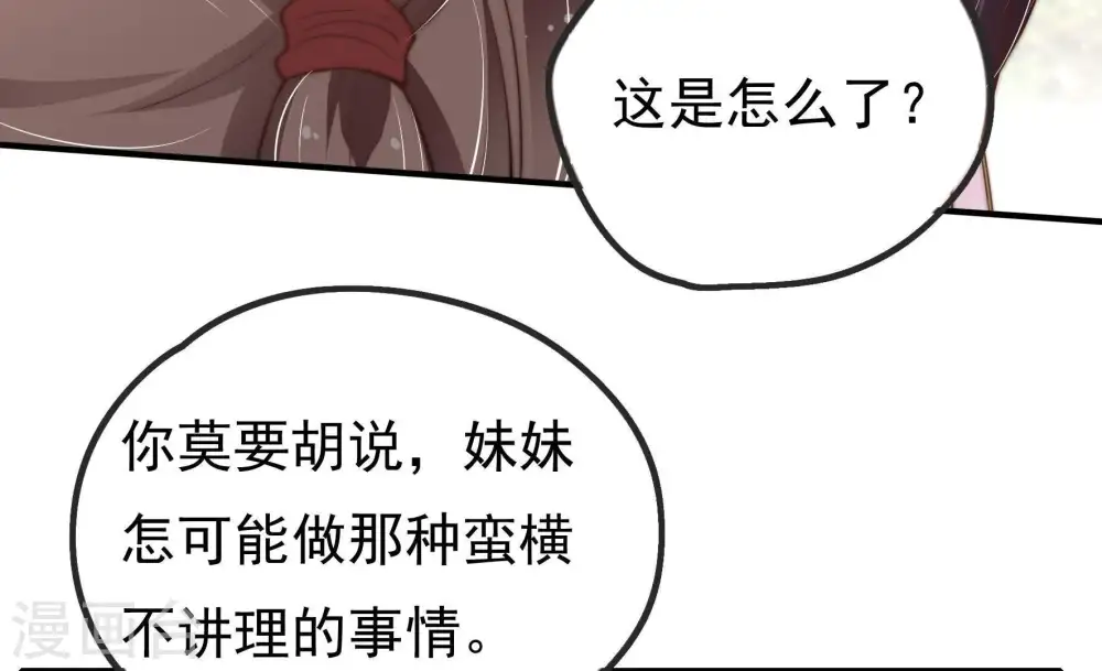 第19话 耳光 第33页