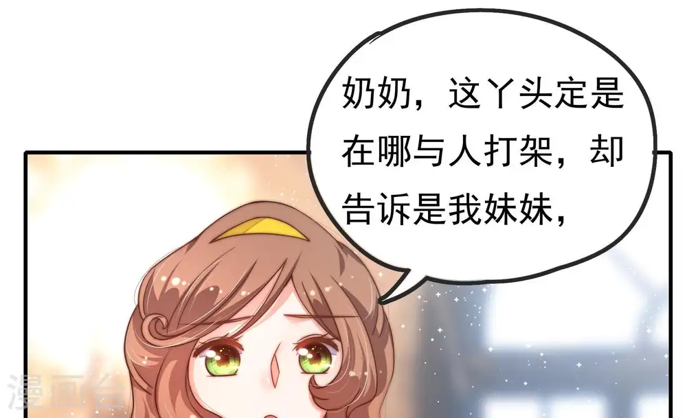 第19话 耳光 第36页