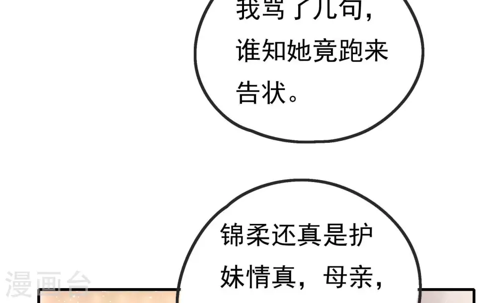 第19话 耳光 第38页