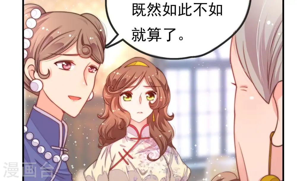 第19话 耳光 第39页