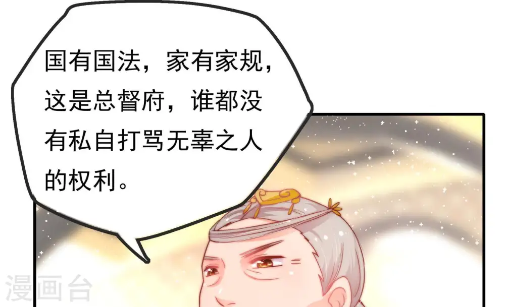 第19话 耳光 第41页