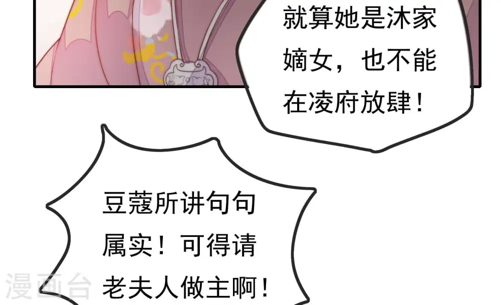 第19话 耳光 第43页