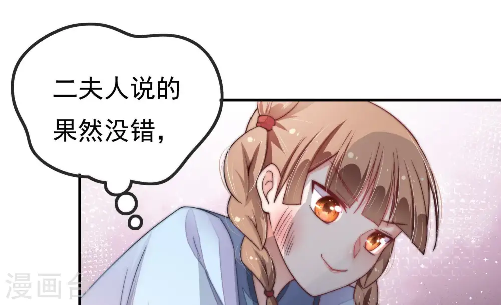 第19话 耳光 第46页