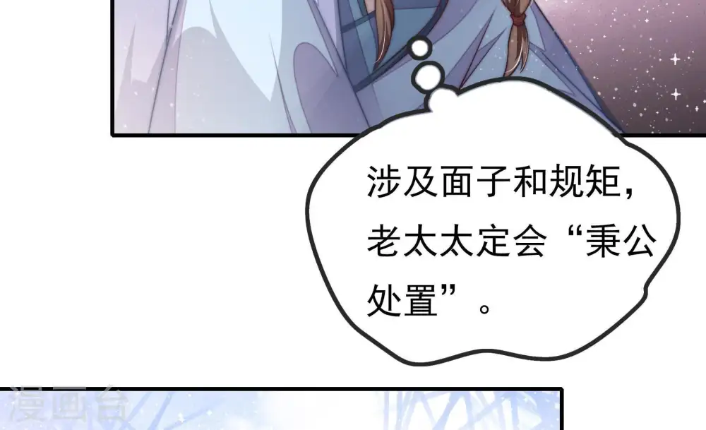 第19话 耳光 第47页